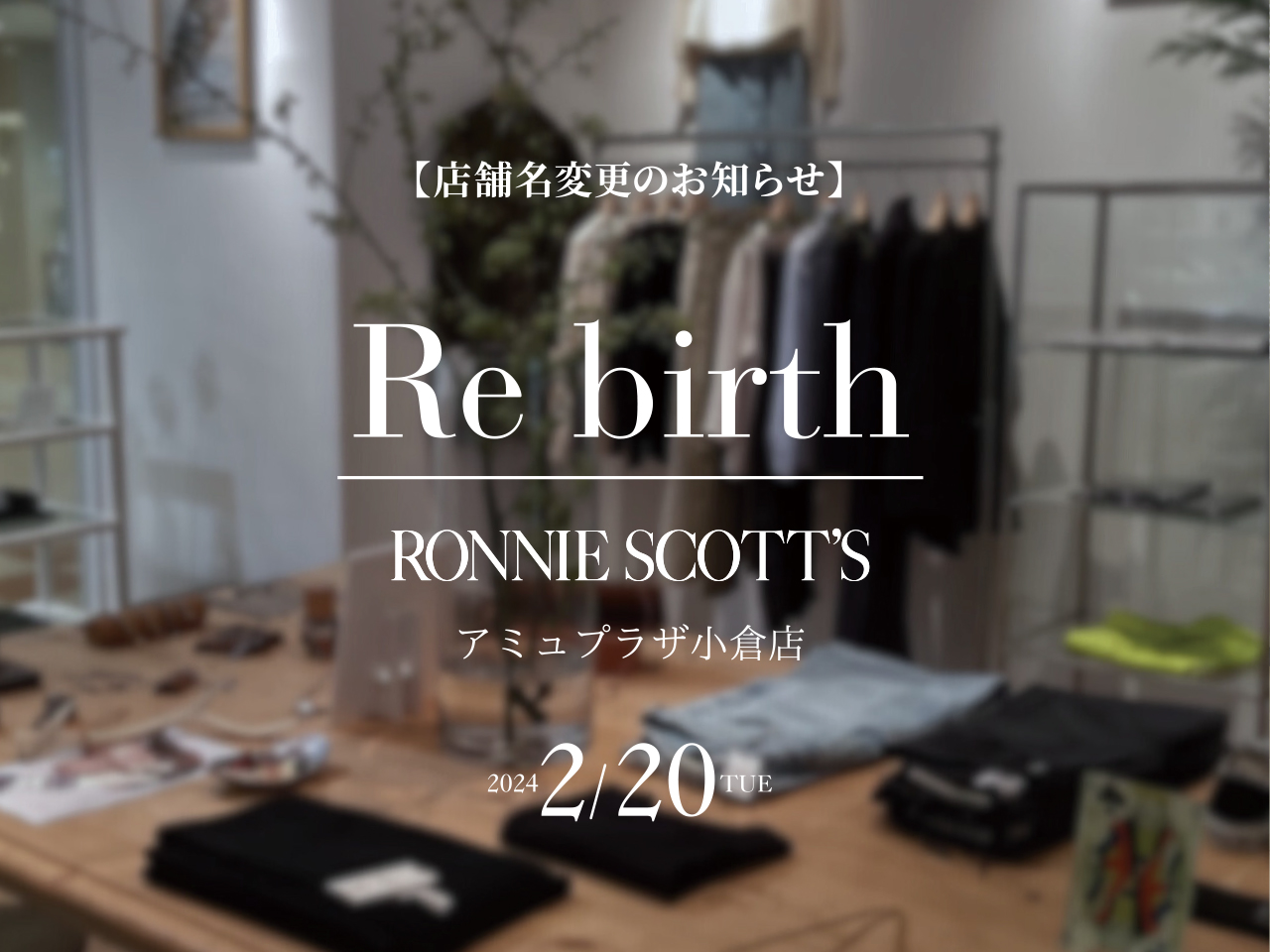 【店舗名変更のお知らせ】「RONNIE SCOTT’S / Quatre melange」アミュプラザ小倉店